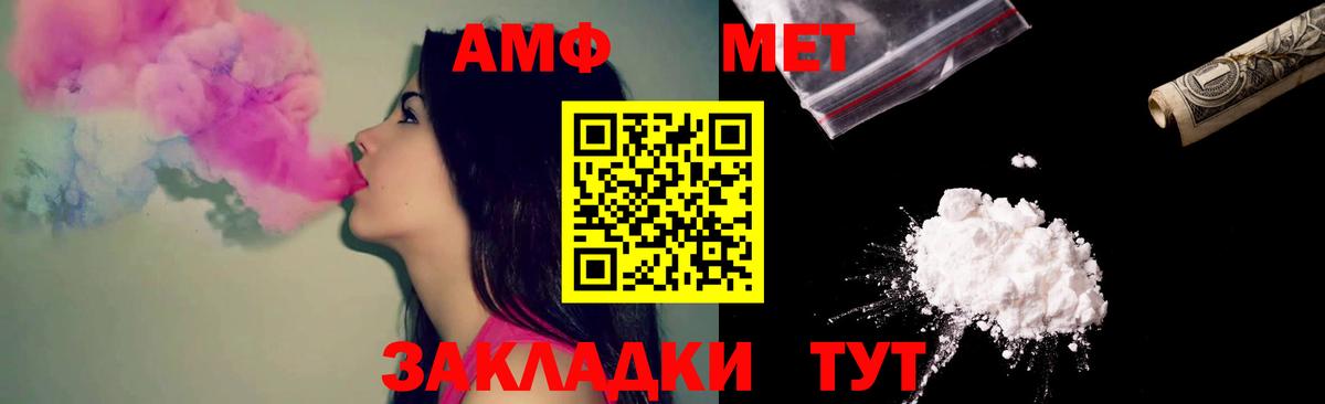 Amphetamine 98% Ревда