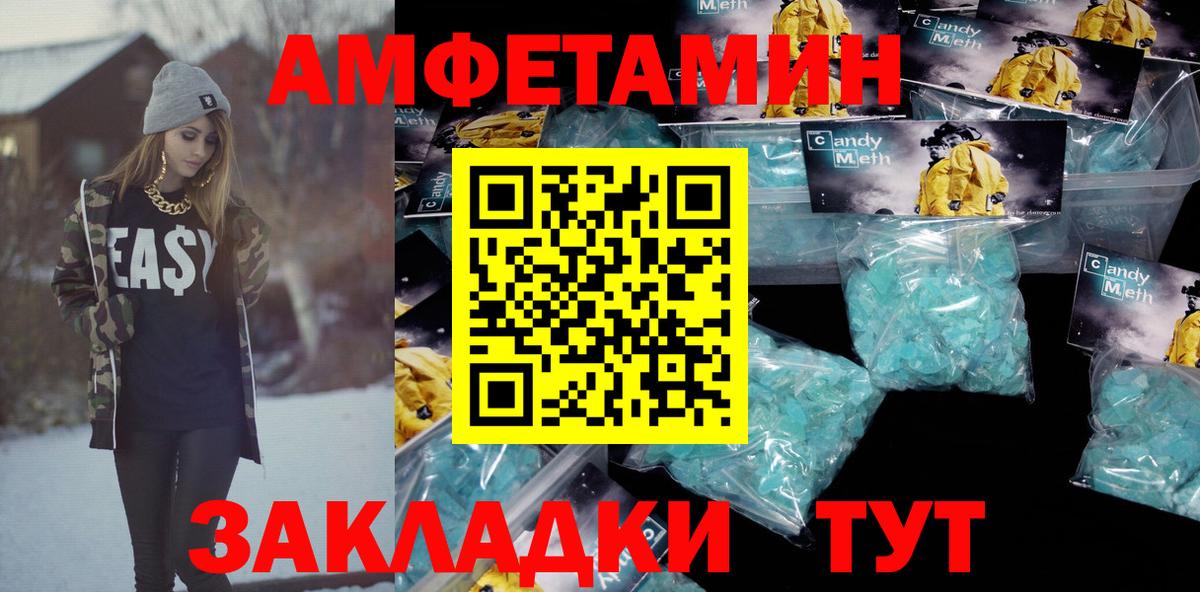 Ревда  Amphetamine Розовый  Вход с VPN 