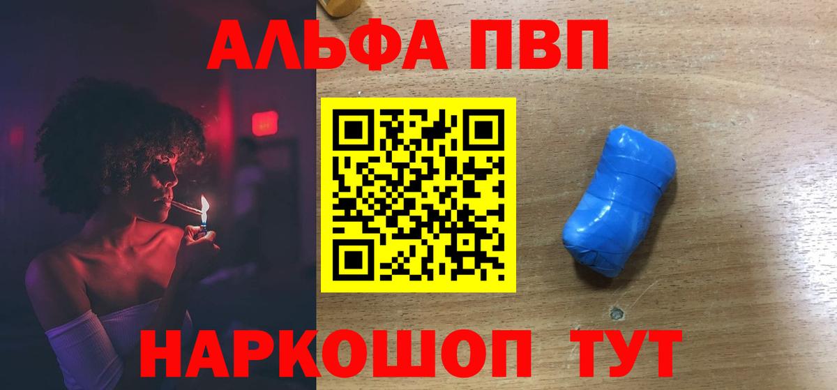 Ревда  Alpha-PVP  купить наркотики сайты  APVP кристаллы  Альфа ПВП мука  Alpha PVP мука  Вход с VPN 