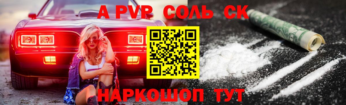Альфа ПВП СК Ревда