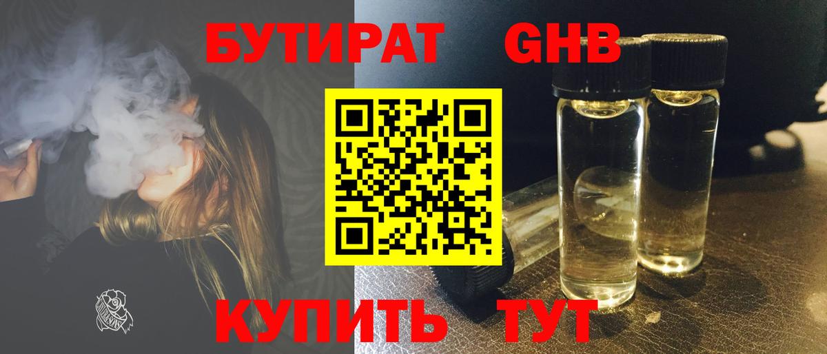 Ревда  БУТИРАТ буратино  БУТИРАТ  Вход с VPN 