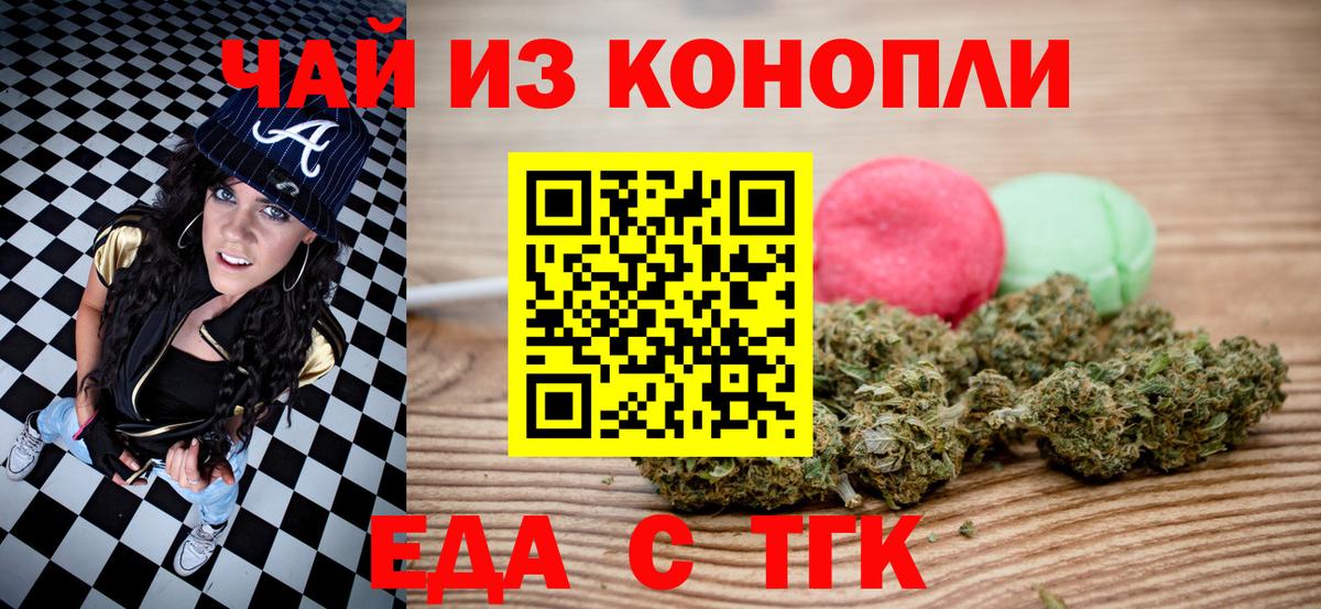 Ревда  Печенье с ТГК конопля  Вход с VPN 