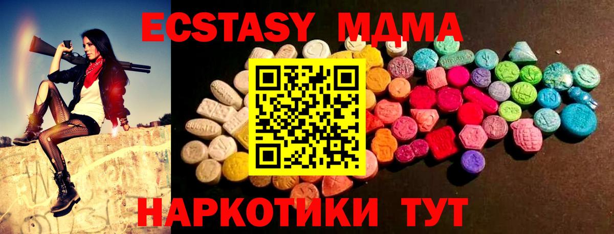 Ecstasy 280 MDMA  ЭКСТАЗИ  Ревда  ЭКСТАЗИ ешки  Вход с VPN 