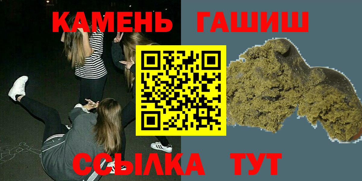 наркотики  Вход с VPN  Ревда  ГАШИШ Ice-O-Lator 