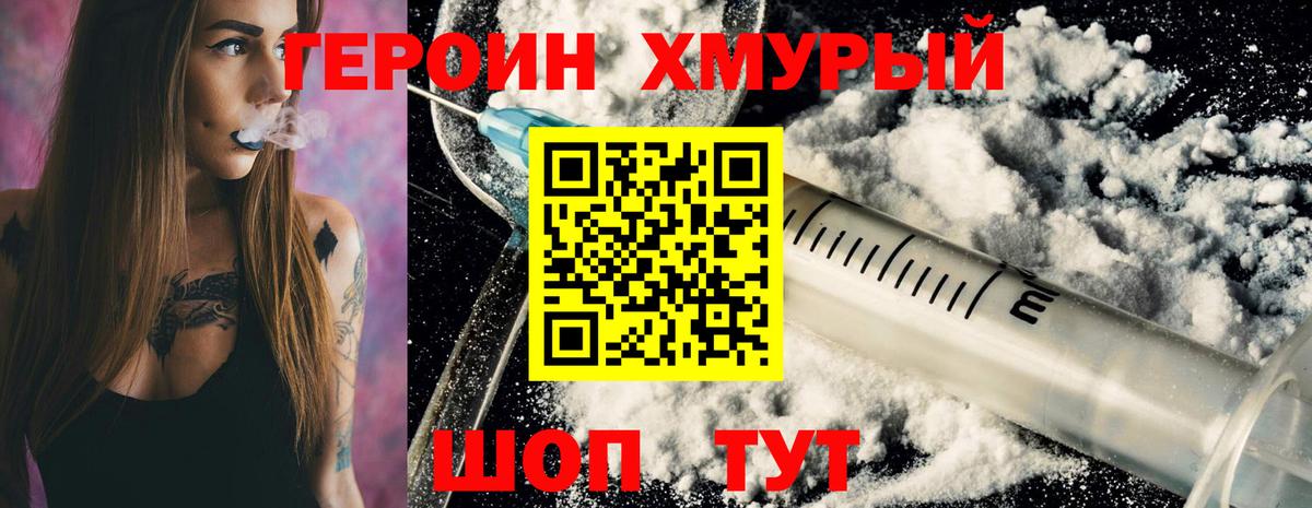 Ревда  ГЕРОИН гречка  Героин  Вход с VPN 