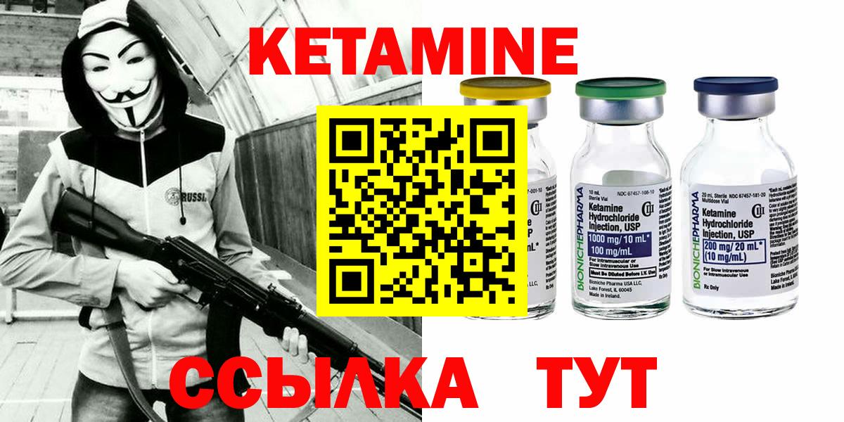 Ревда  Кетамин ketamine  Вход с VPN 