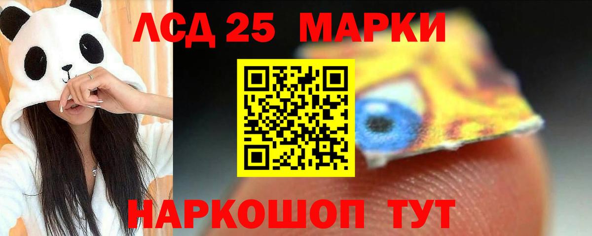 Ревда  Лсд 25 экстази кислота  Вход с VPN  LSD-25 экстази кислота 