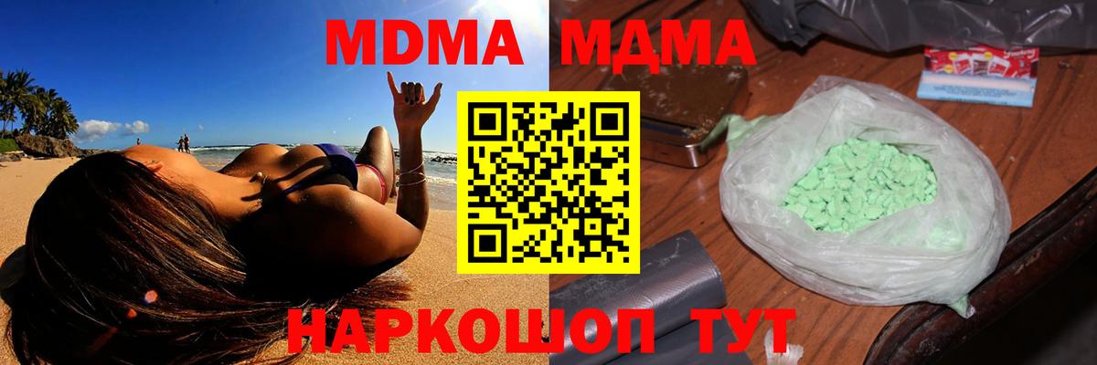 МДМА кристаллы  MDMA  Ревда  MDMA кристаллы  Вход с VPN 