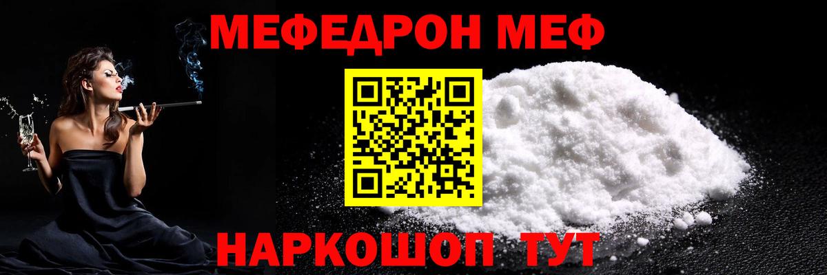Мефедрон VHQ  МЯУ-МЯУ mephedrone  Ревда  ОМГ ОМГ ссылка  Вход с VPN  Мефедрон 