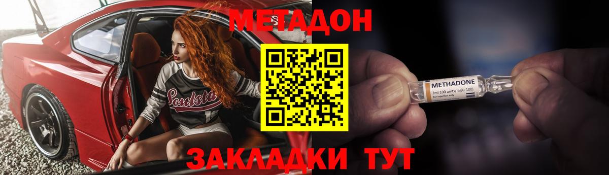 МЕТАДОН VHQ  МЕТАДОН белоснежный  Ревда  Вход с VPN 