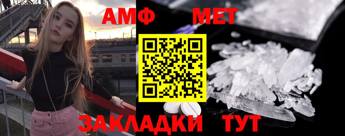 Метамфетамин пудра Ревда