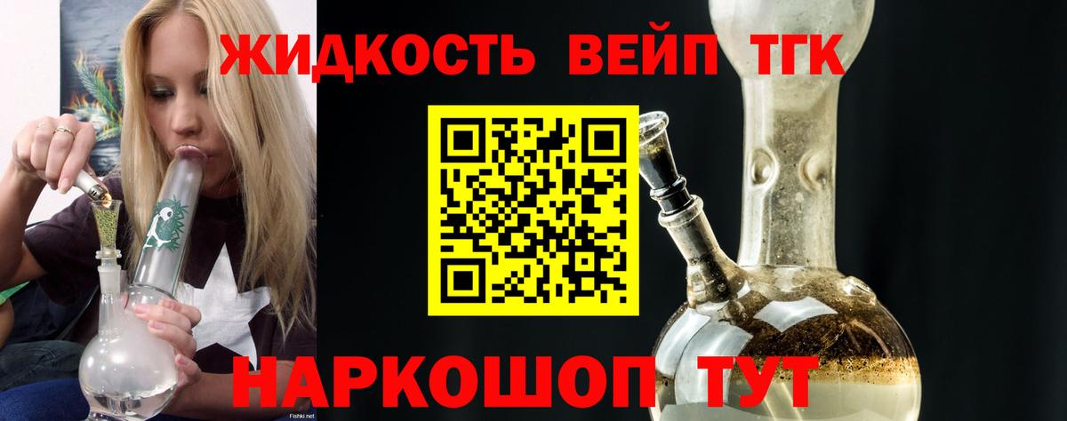 Дистиллят ТГК THC oil  ТГК концентрат  купить наркоту  Вход с VPN  Ревда 