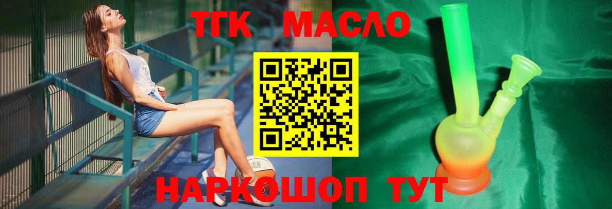ТГК жижа Ревда
